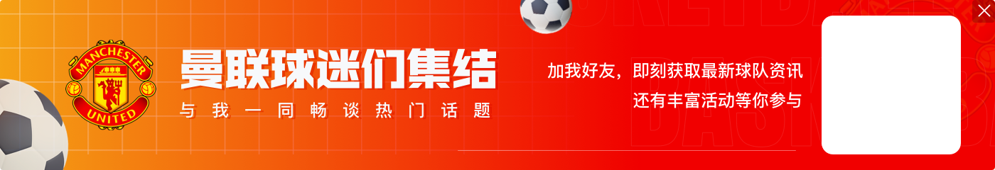 曼晚：曼联持续关注布鲁日前锋特雷索尔迪，已知需要大约4300万镑