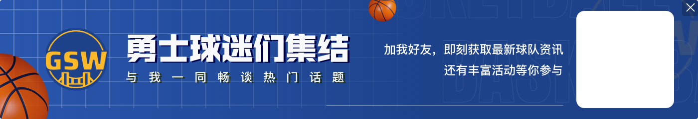 追梦：克莱巅峰时没人敢肯定库里是历史第一射手 克莱也在讨论中